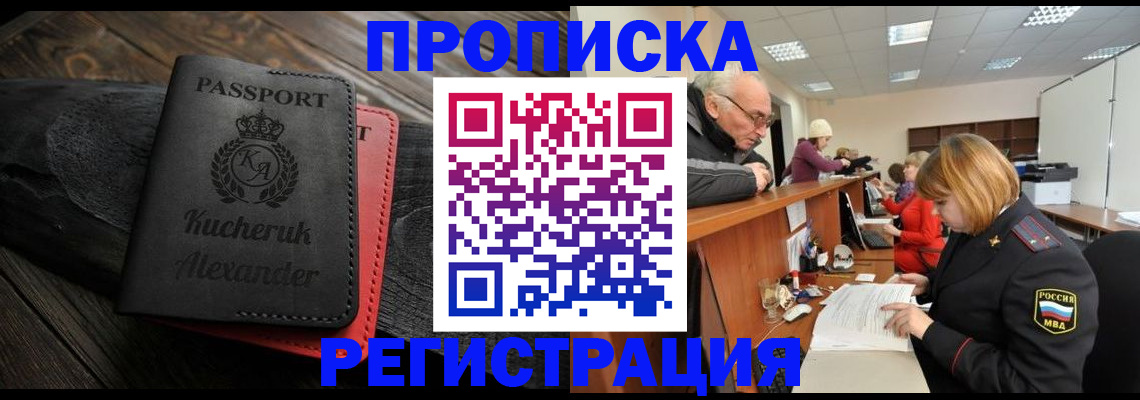 прописка гарантия в Нягани