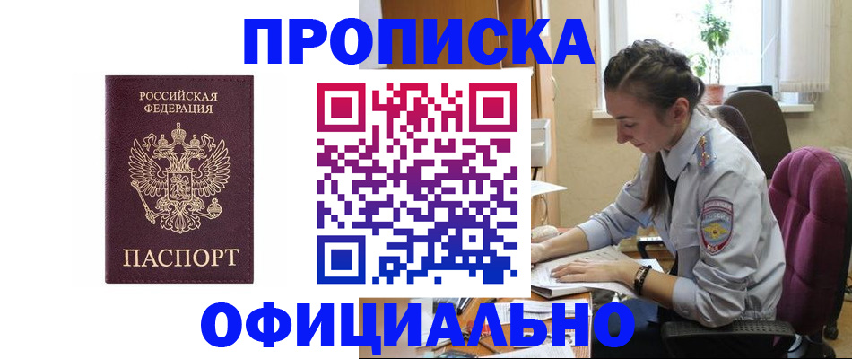 временная регистрация поиск в Нягани