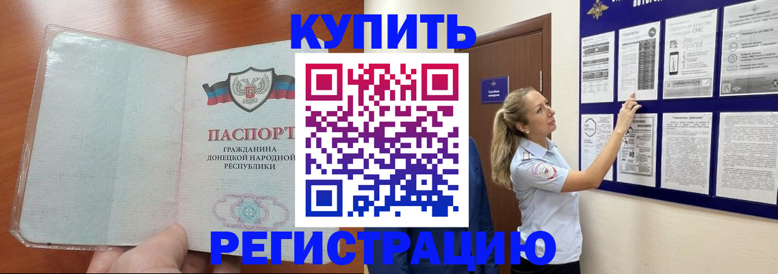 прописка в квартире в Нягани