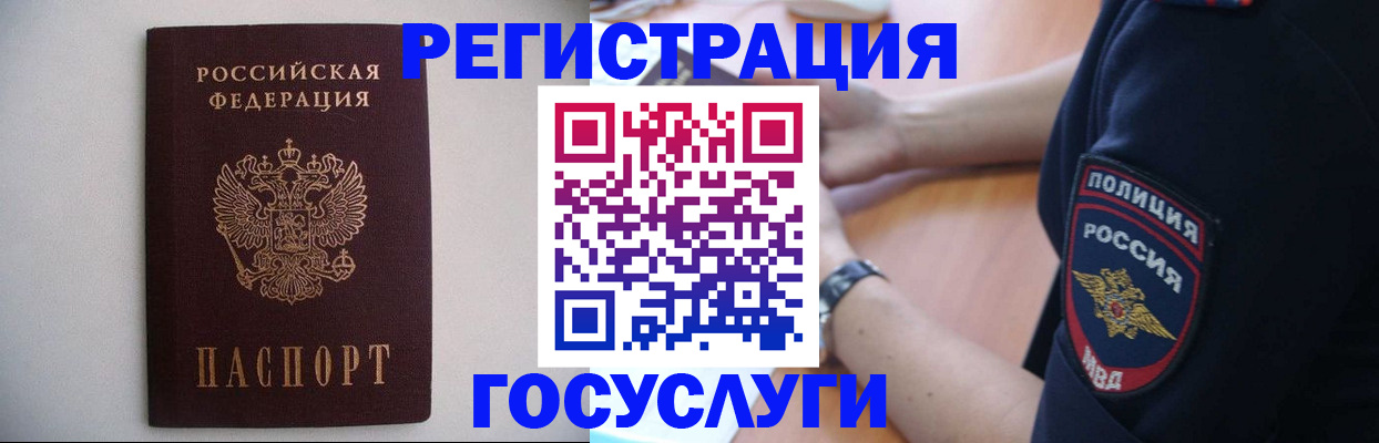 временная прописка в Нягани