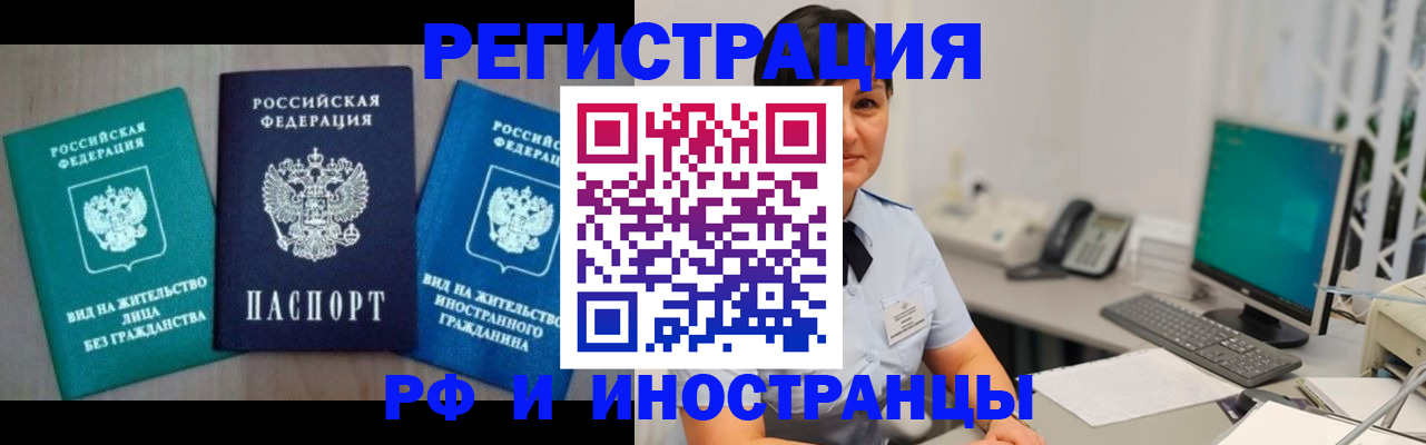 прописка для работы в Нягани