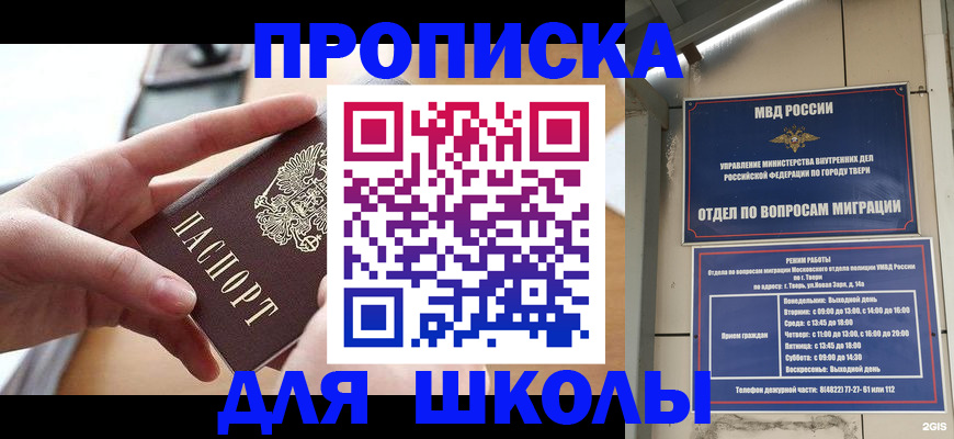 временная прописка в Нягани