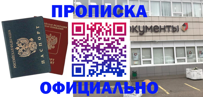 прописка поиск в Нягани