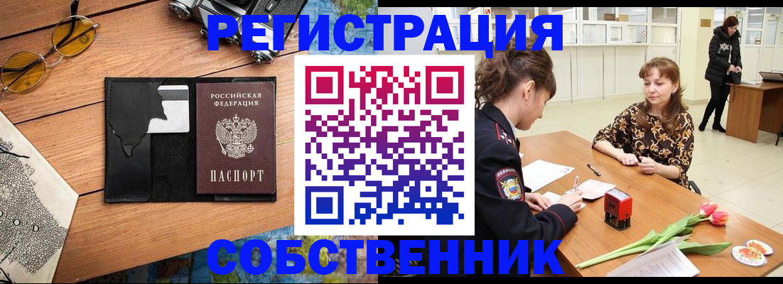 временная регистрация поиск в Нягани