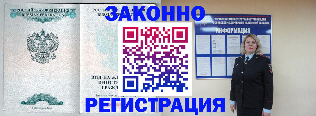 прописка регистрация в Нягани