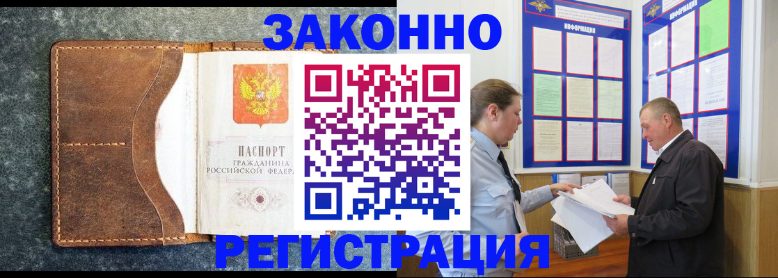 временная регистрация в Нягани